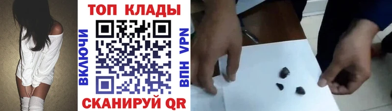 Купить наркотик Крымск ГАШИШ  КОКАИН  Мефедрон  Бутират  Конопля 