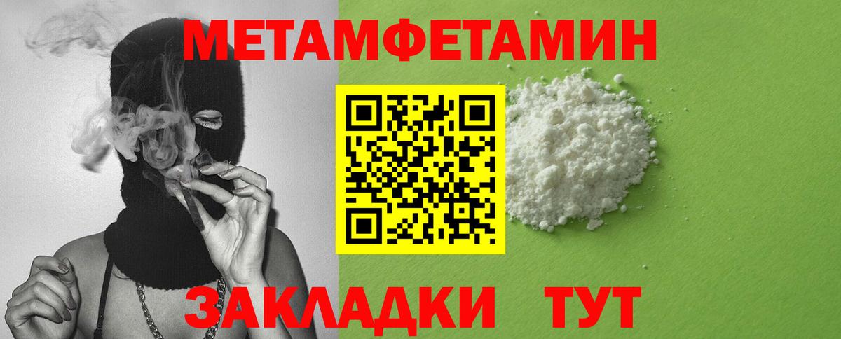 Амфетамин Premium Крымск
