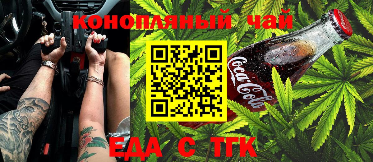 Canna-Cookies конопля  Крымск 