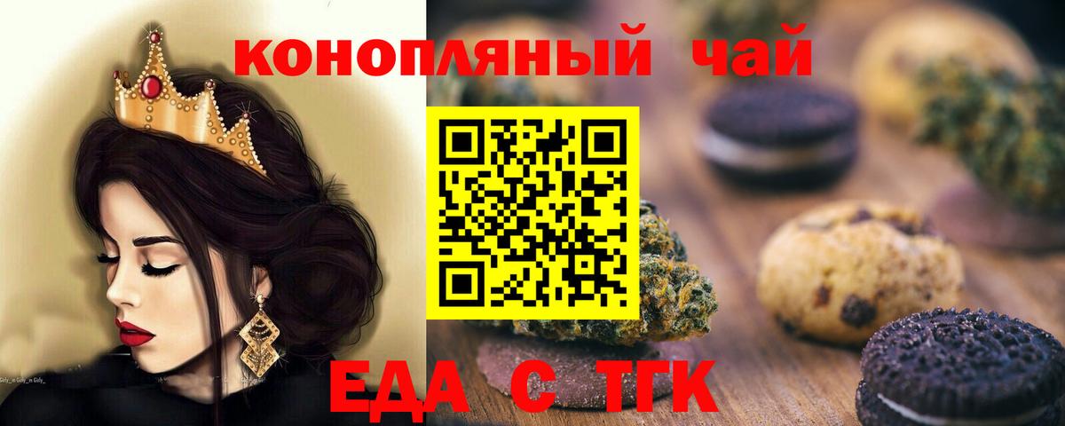 Печенье с ТГК марихуана Крымск