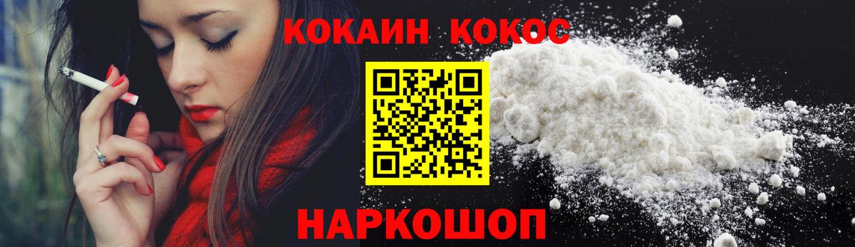 Крымск  Cocaine  Вход с VPN  Кокаин Перу  КОКАИН FishScale 