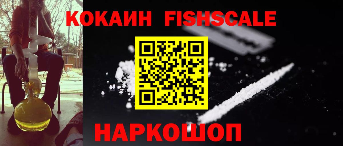 COCAIN Columbia Крымск