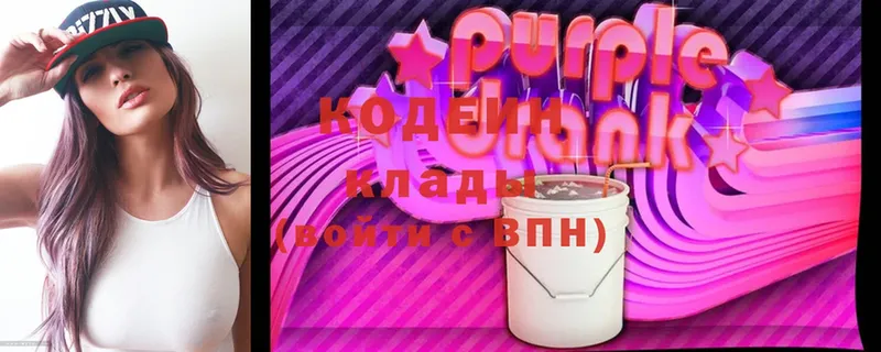 Кодеиновый сироп Lean Purple Drank  купить наркоту  Крымск 