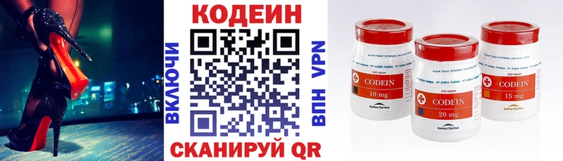 Codein Purple Drank  где найти   блэк спрут вход  Крымск 