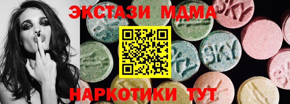 ЭКСТАЗИ таблы  Ecstasy диски  ЭКСТАЗИ  Крымск  Вход с VPN 
