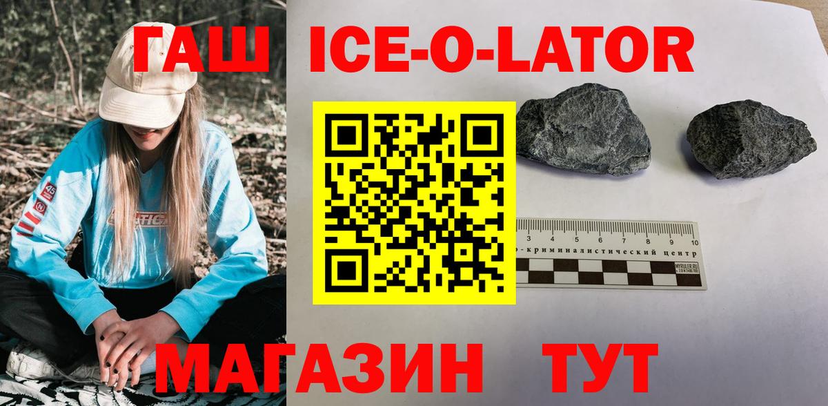 ГАШ хэш Крымск