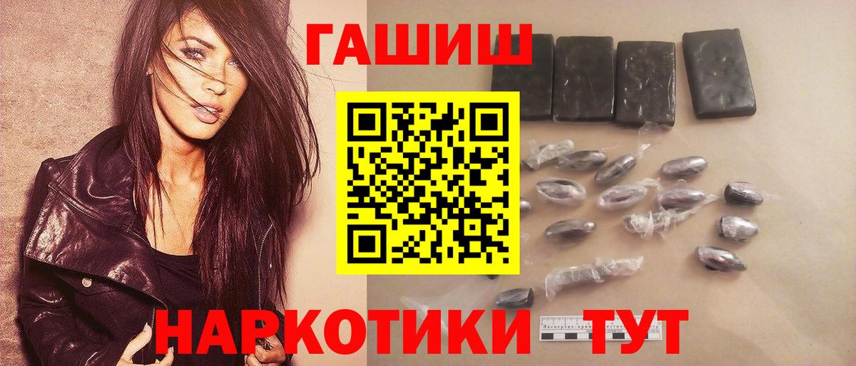 ГАШ ice o lator  Крымск  ГАШИШ ice o lator 