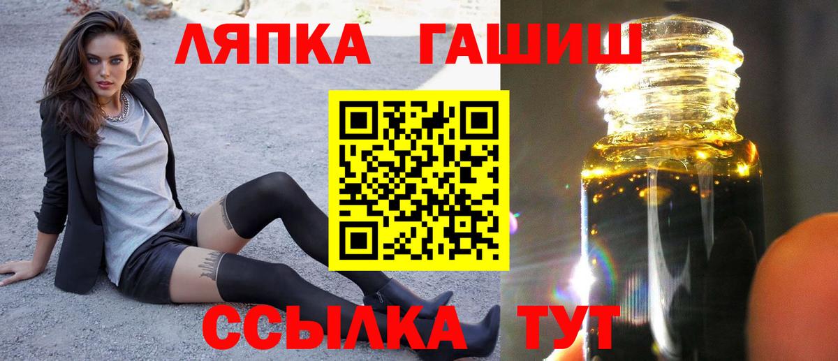 ГАШИШ VHQ  Гашиш  Гашиш хэш  Крымск  Вход с VPN 