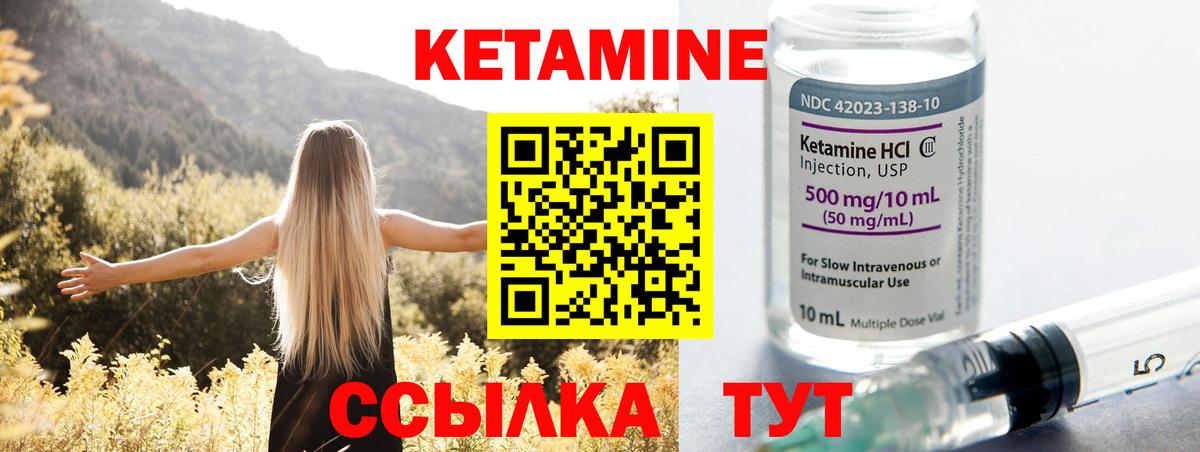 сайты даркнета формула  Крымск  КЕТАМИН ketamine 