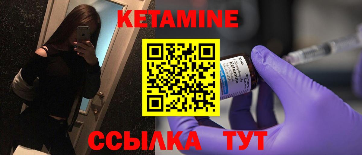 Кетамин ketamine Крымск