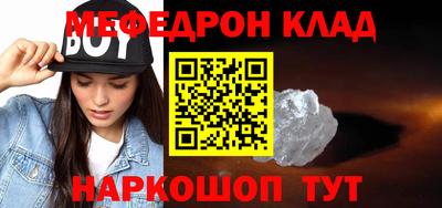 мяу мяу кристалл Аргун