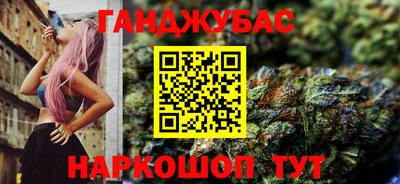 гашик Волгодонск