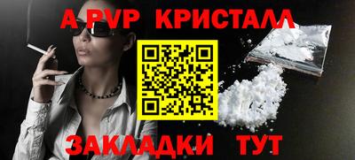 таблы Апшеронск