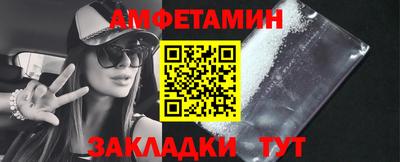 таблы Апшеронск