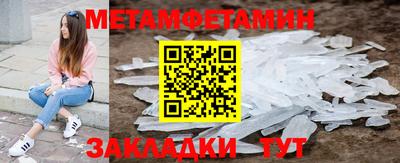 мяу мяу кристалл Аргун