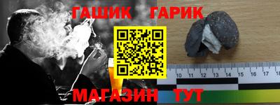 гашик Волгодонск