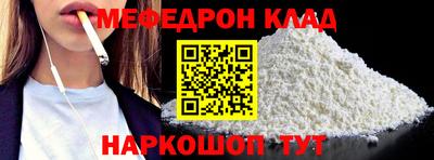 мяу мяу кристалл Аргун