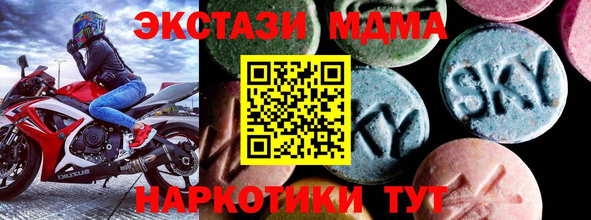 МДМА VHQ Крымск