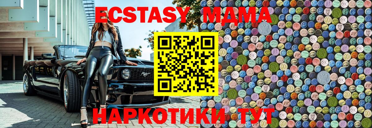 Крымск  МДМА кристаллы  MDMA Molly  Вход с VPN 