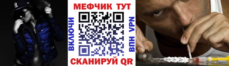 Меф мяу мяу кристаллы Крымск