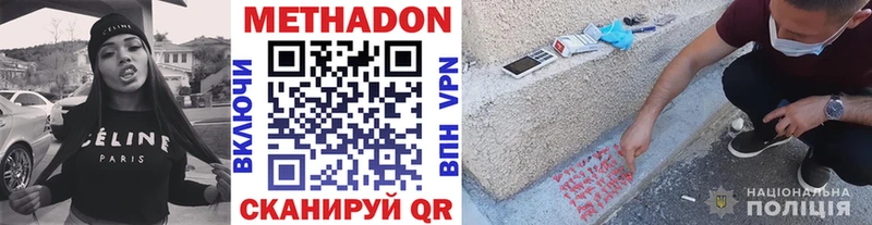 Метадон кристалл  ОМГ ОМГ зеркало  Крымск 