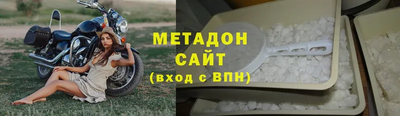 хочу   Крымск  Метадон methadone 