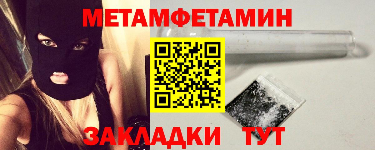 МЕТАМФЕТАМИН винт Крымск