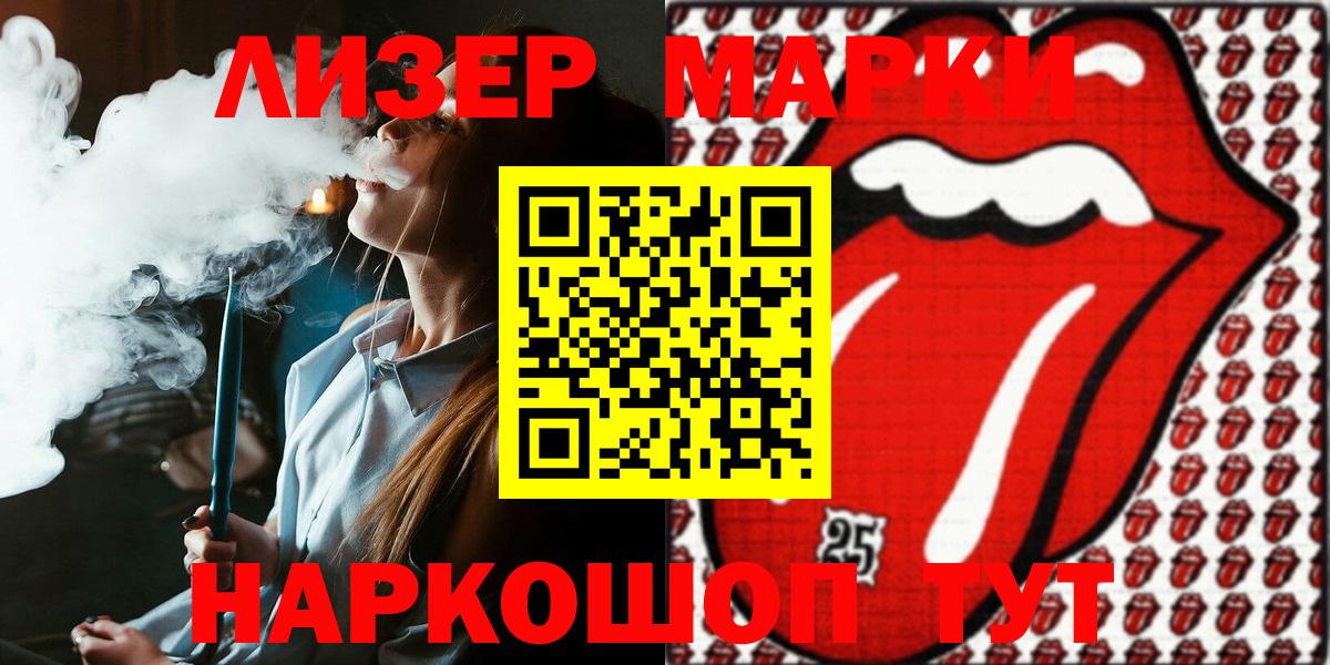 Марки 25I-NBOMe 1500мкг  Крымск  Марки 25I-NBOMe 1500мкг 