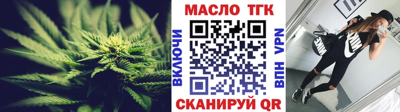 закладка Крымск ТГК жижа
