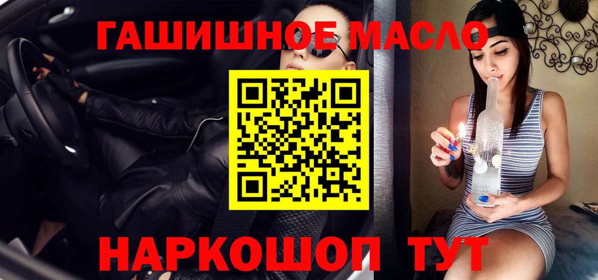 ТГК Wax  Крымск 