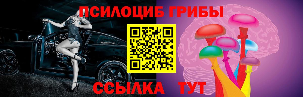 Галлюциногенные грибы мухоморы Крымск